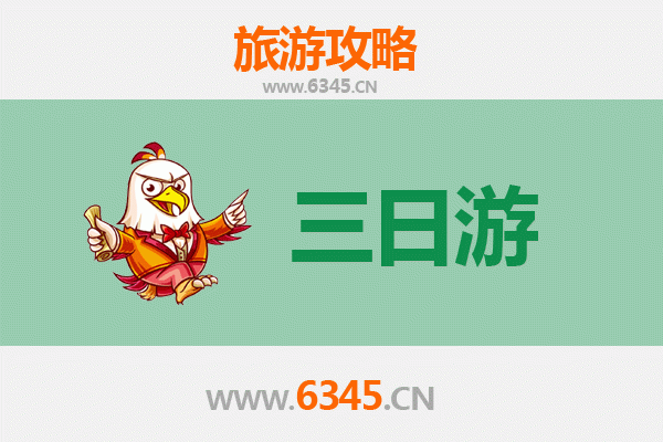 花莲凤林慢城春节三日游攻略：客庄年味、田园风光与慢活时光