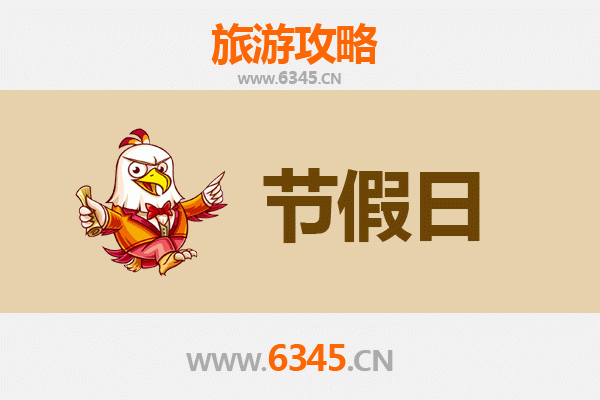 2026元旦花莲凤林小镇漫游攻略：慢城时光、客家风情与秘境探索